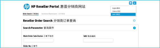 HP Reseller Portal