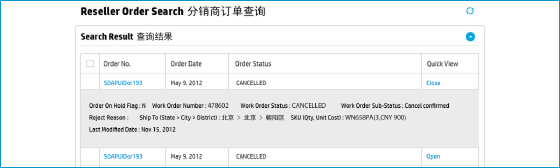 HP Reseller Portal