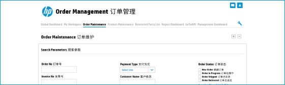 HP Order Maintenance